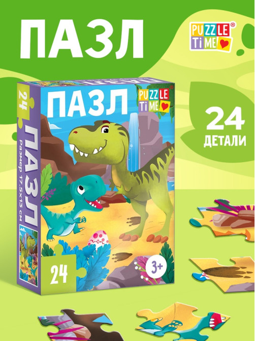 Пазл «Динозаврики», 24 элемента