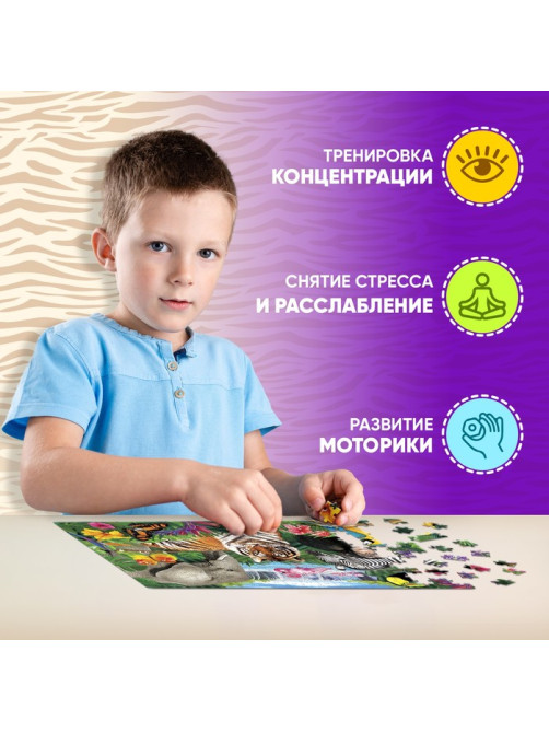 Пазл «Тропические животные», 260 элементов