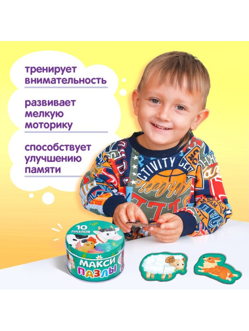 Макси - пазлы в металлической коробке «Весёлая ферма», 10 пазлов