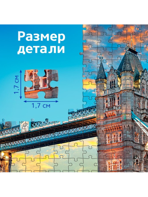 Пазл «Лондонский мост», 500 деталей