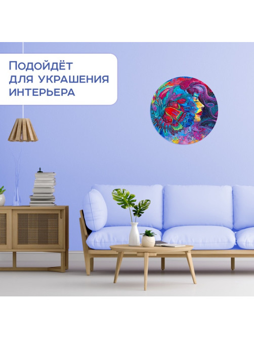 Круглый пазл «Яркие мечты», 500 деталей