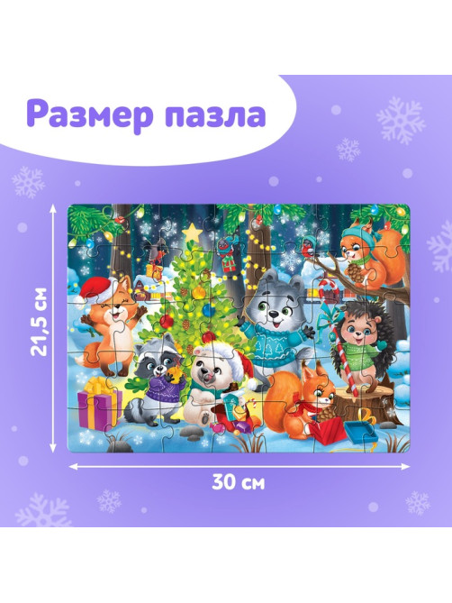 Пазл «Встречаем Новый год», 35 деталей, МИКС