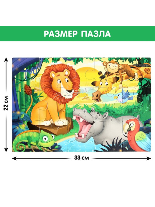 Макси - пазлы «Истории джунглей», 15 деталей