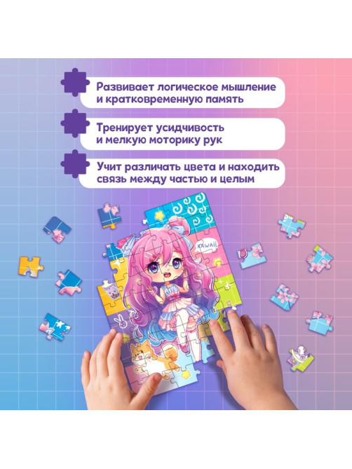 Пазл «Кавайная девчонка», 54 элемента