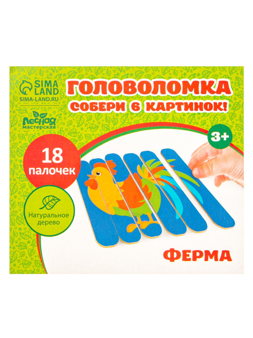 Головоломка Лесная мастерская «Собери 6 картинок. Ферма», двусторонние палочки