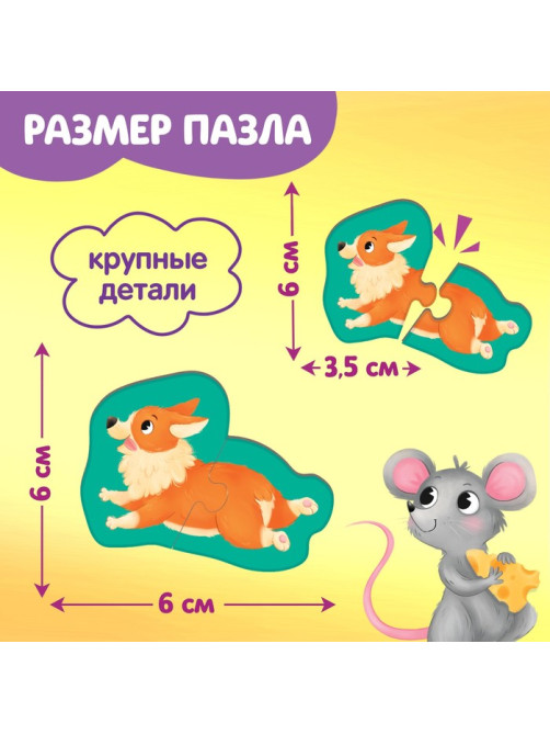 Макси - пазлы в металлической коробке «Весёлая ферма», 10 пазлов