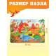 Мега-пазл «Мир динозавров», 24 детали