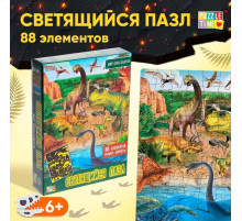 Пазлы светящиеся «Мир динозавров», 88 деталей