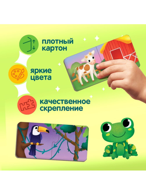 Макси - пазлы в металлической коробке «Кто где живёт?», парные, 36 деталей