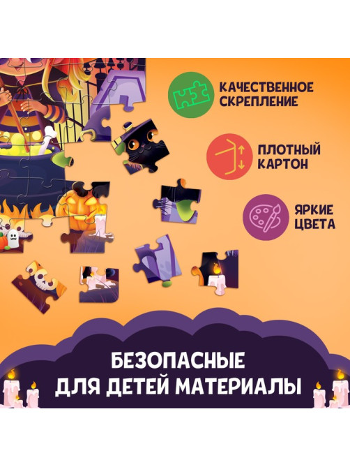 Пазл «Ведьмочка», 54 детали