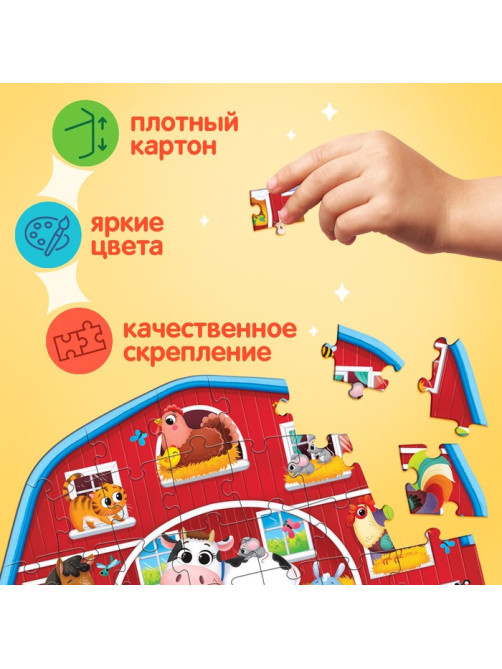 Пазл фигурный в металлической копилке с замочком «Животные нашей фермы», 40 деталей