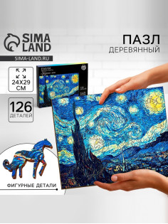 Пазл деревянный фигурный Puzzle «Винсент Ван Гог. Звёздная ночь», 126 элементов