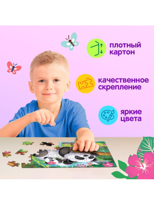 Пазлы детские «Панды», 60 элементов