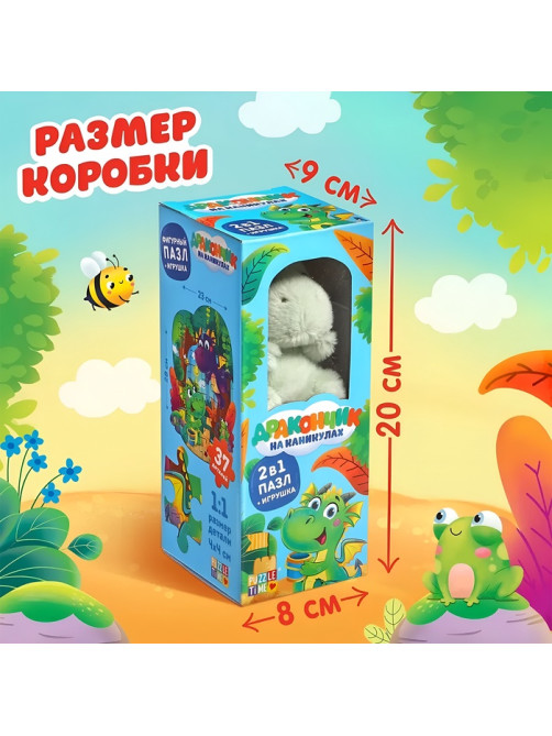 Пазлы с игрушкой «Дракончик на каникулах», 37 деталей, подарочный набор