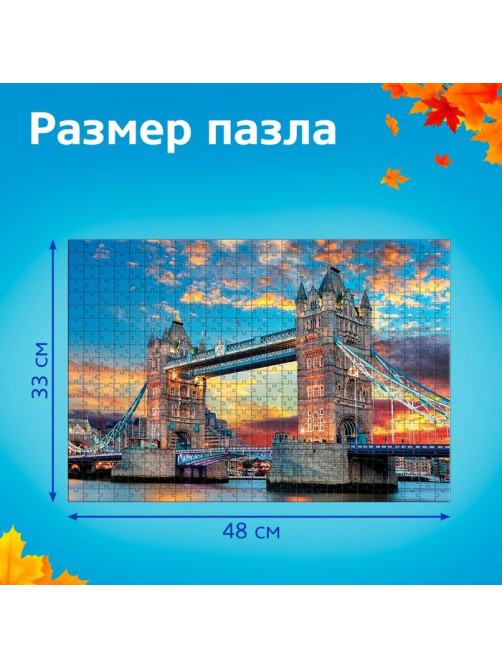 Пазл «Лондонский мост», 500 деталей