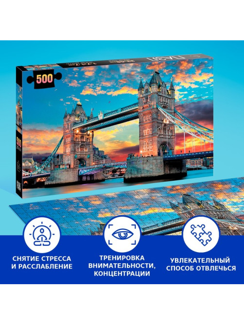Пазл «Лондонский мост», 500 деталей