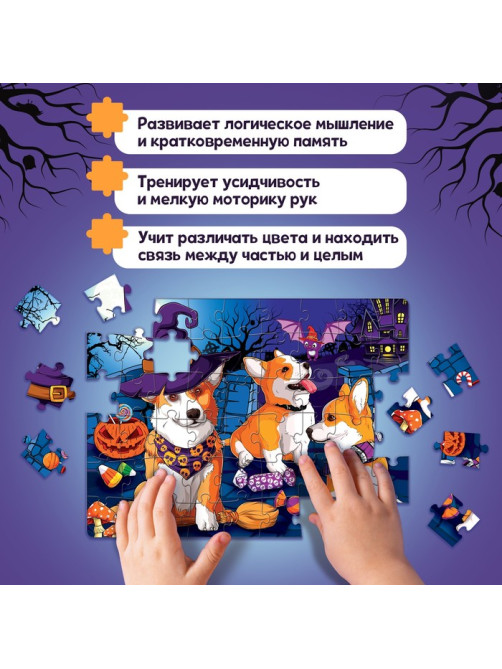 Пазл «Ужасно милые корги», 54 детали