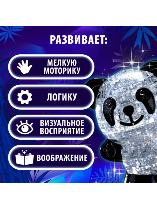 Пазл 3D детский ZABIAKA «Панда», кристаллический, 53 детали, светящийся, МИКС