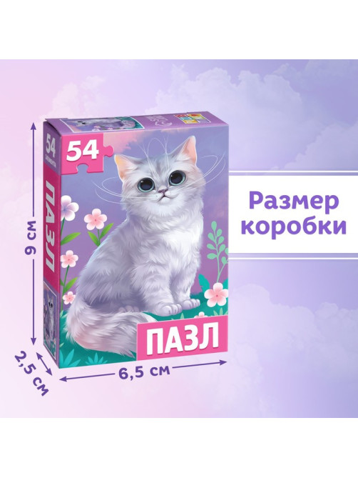 Пазл детский «Милый котик», 54 элемента