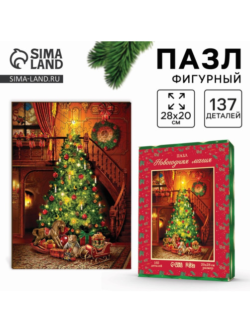 Пазл фигурный Puzzle «Новый год! Магия», 137 деталей
