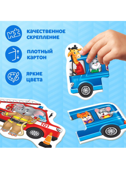 Макси - пазлы «Полезные машины», 5 пазлов, 10 деталей