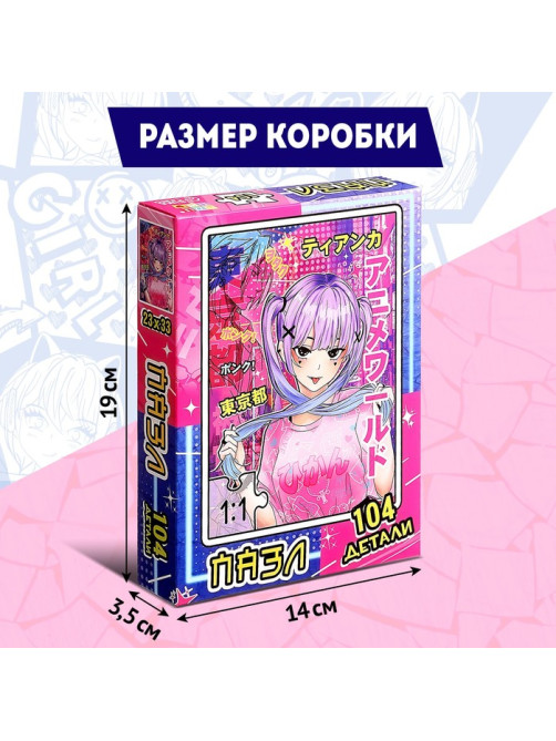 Пазл «Токио Сити», 104 детали