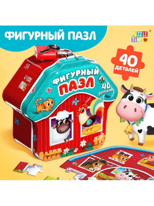 Пазл фигурный в металлической копилке с замочком «Животные нашей фермы», 40 деталей