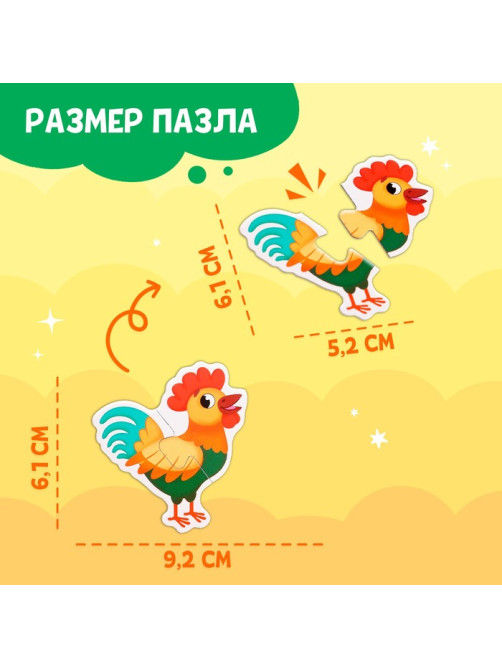 Магнитные макси-пазлы «На ферме», в металлической коробке