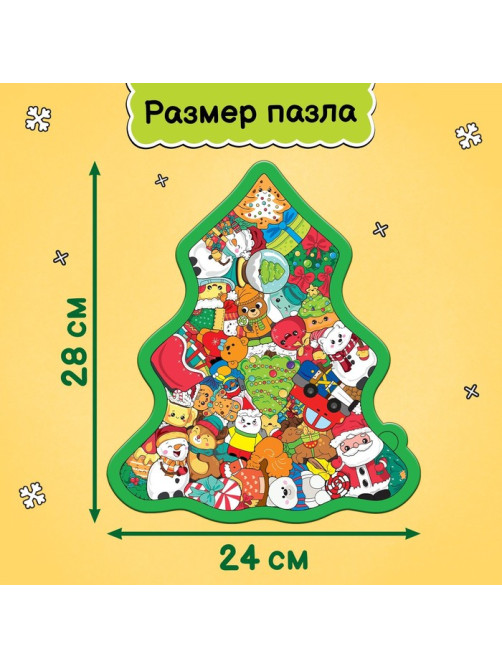 Пазл - головоломка «Новогодняя ёлочка», рамка - вкладыш, 31 деталь