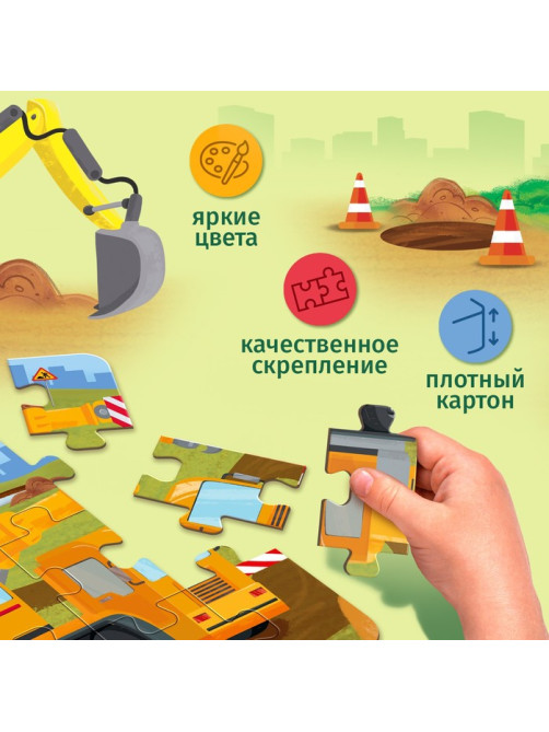 Пазлы 4 в 1 «Строительная техника», 4, 6, 9, 12 элементов