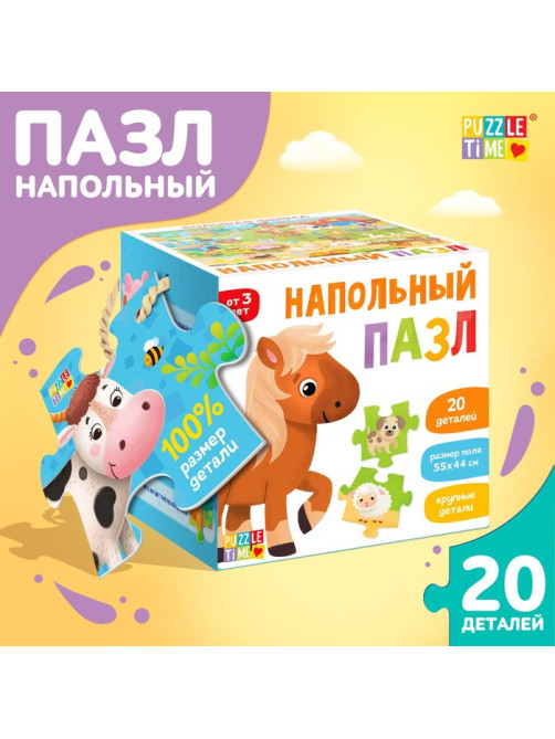 Пазл напольный «Большая ферма», 20 крупных деталей