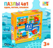 Пазлы 4 в 1 «Едем, летим, плывём», 4, 6, 9, 12 элементов