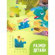 Пазл «Динозаврики», 24 элемента