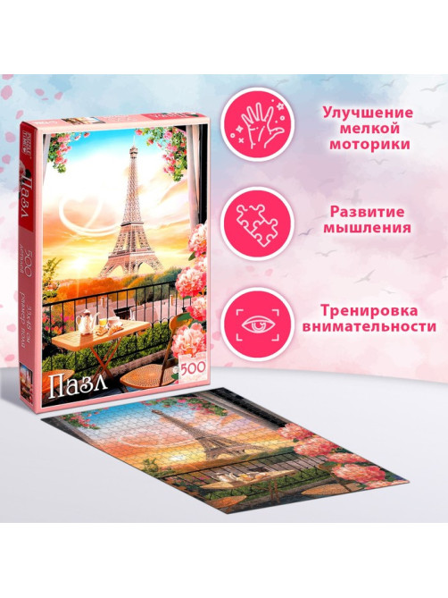 Пазл «Волшебное настроение», 500 деталей