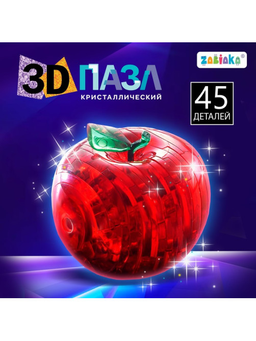 Пазл 3D кристаллический «Яблоко», 45 деталей, МИКС