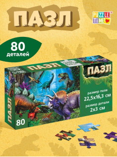 Пазл «Древний мир», 80 деталей
