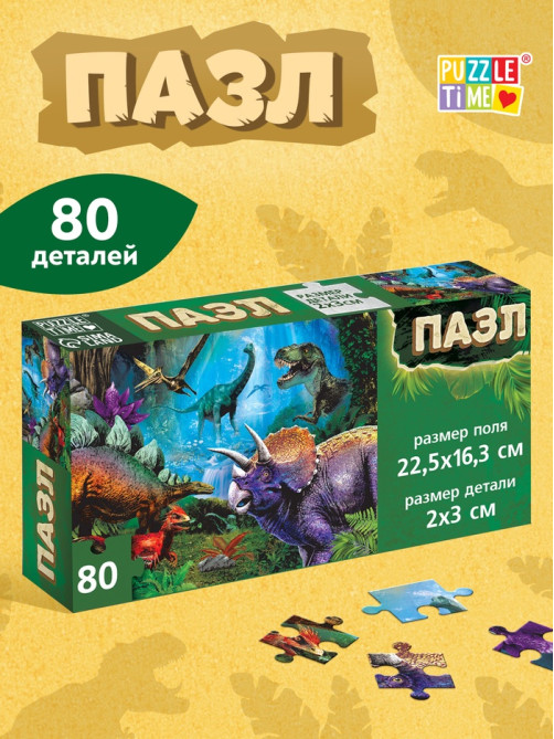 Пазл «Древний мир», 80 деталей