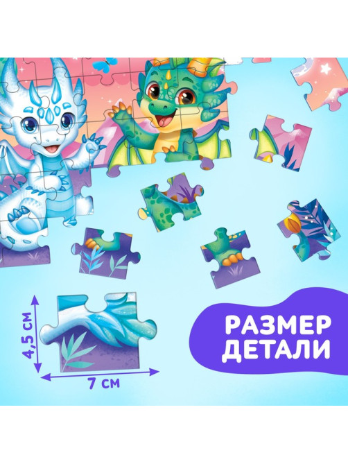 Пазл в металлической коробке «Дракончик», 35 деталей