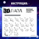 Пазл 3D кристаллический «Планета», 40 деталей, МИКС