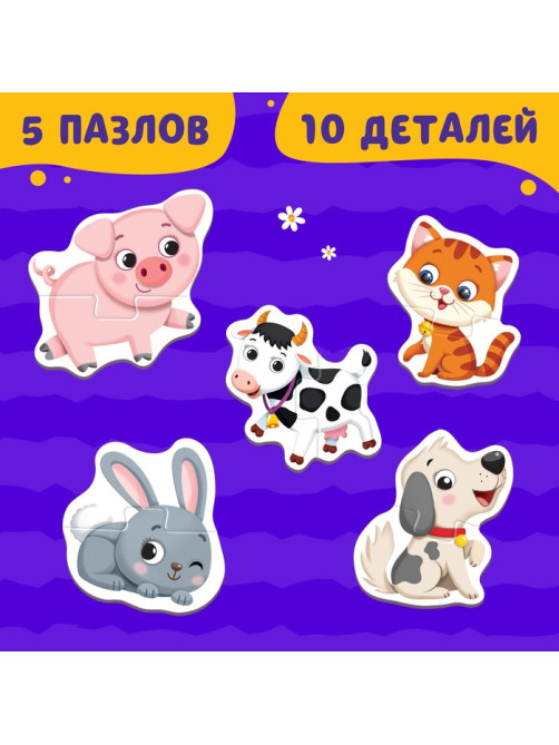 Макси - пазлы «Зверята на ферме», 5 пазлов, 10 деталей