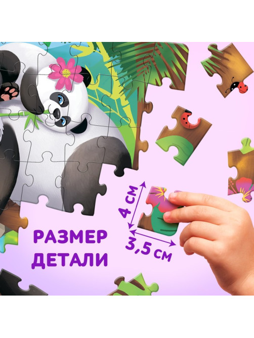 Пазлы детские «Панды», 60 элементов