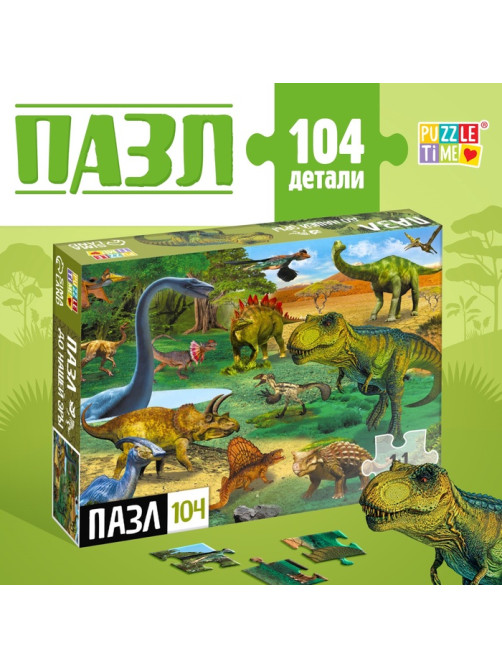 Пазл «До нашей Эры», 104 элемента
