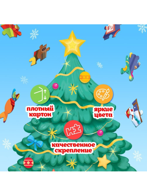Новогодний набор пазлов 5 в 1, на подложке, с рамкой, 70, 80, 84 детали
