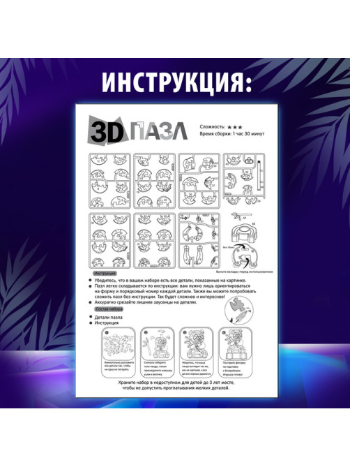 Пазл 3D детский «Панда», кристаллический, 57 деталей