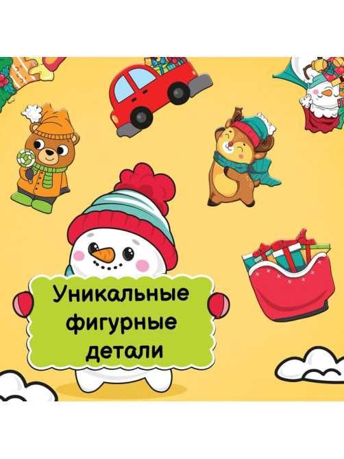 Пазл - головоломка «Новогодняя ёлочка», рамка - вкладыш, 31 деталь