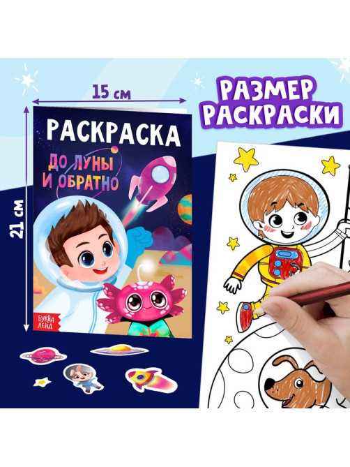 Пазлы для творчества «Космические гонки», набор