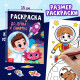 Пазлы для творчества «Космические гонки», набор