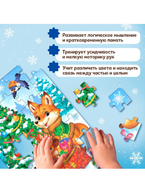 Пазл «Подарки для зверят», 35 деталей
