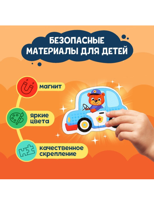 Магнитные макси-пазлы «В городе», в металлической коробке