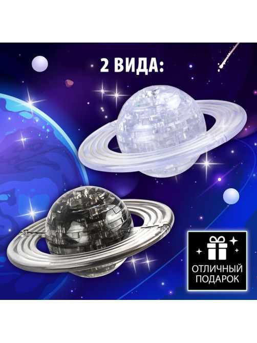 Пазл 3D кристаллический «Планета», 40 деталей, МИКС